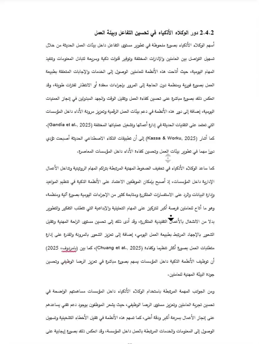 مشهد من معاينة نموذج مفاهيمي