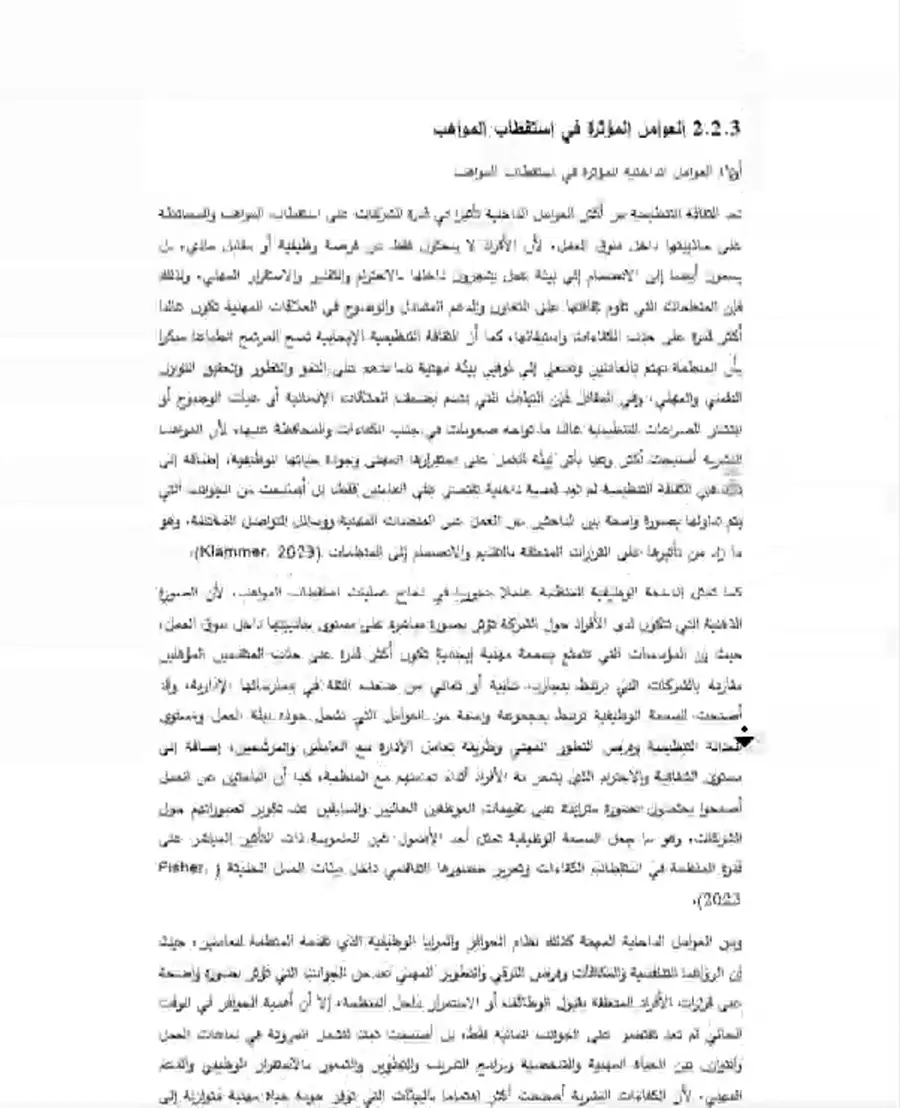 مشهد من معاينة جداول ونتائج إحصائية